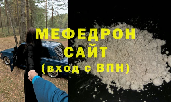 мефедрон мука Аркадак
